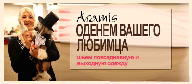 ОДЕЖДА НА ЗАКАЗ